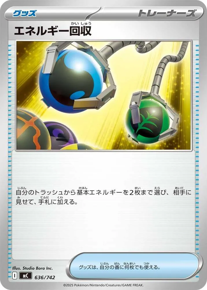 Récupération d'Énergie — Start Deck 100 Battle Collection — Pokemon Japan
