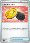 Product image for Energy Coin
