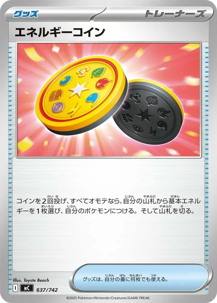 Pièce Énergie — Start Deck 100 Battle Collection — Pokemon Japan