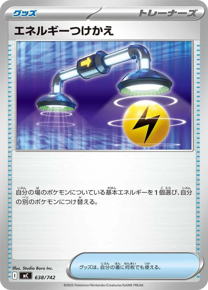 Échange d'Énergie — Start Deck 100 Battle Collection — Pokemon Japan