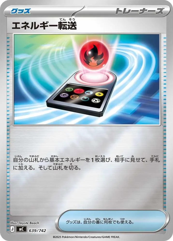 Recherche d'Énergie — Start Deck 100 Battle Collection — Pokemon Japan