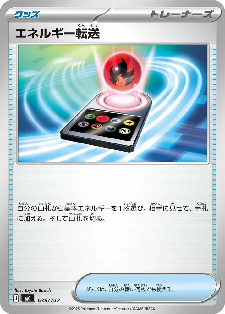 Recherche d'Énergie — Start Deck 100 Battle Collection — Pokemon Japan