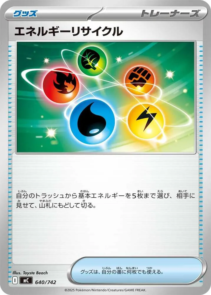 Recycleur d'Énergie — Start Deck 100 Battle Collection — Pokemon Japan