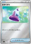 Product image for Potion