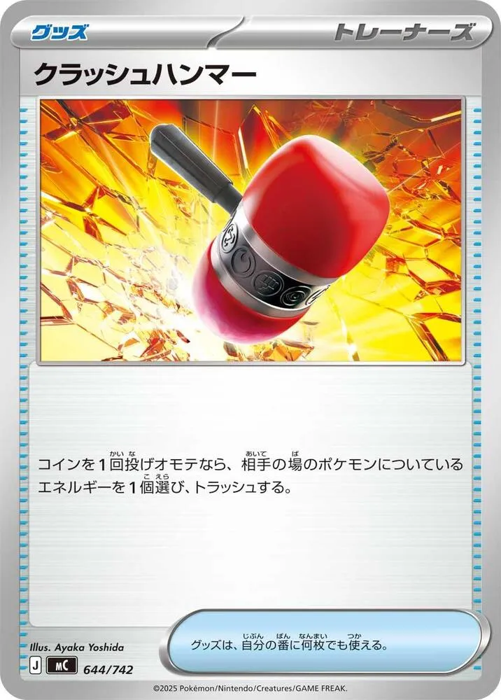 Maillet Écrasant — Start Deck 100 Battle Collection — Pokemon Japan