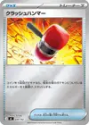 Product image for Crushing Hammer