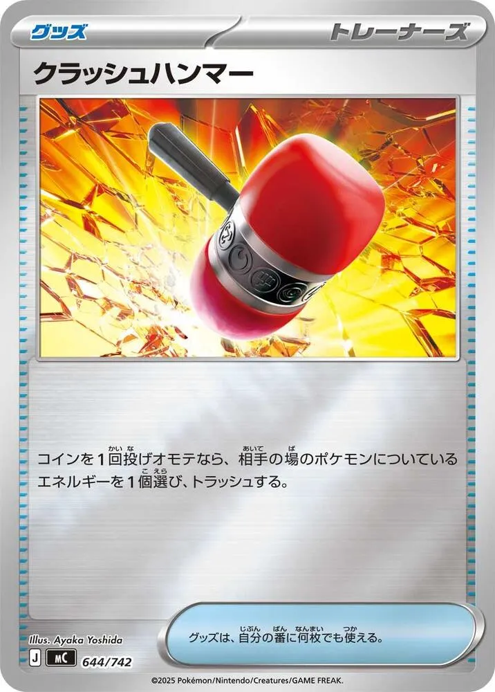 Maillet Écrasant — Start Deck 100 Battle Collection — Pokemon Japan