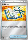 Product image for Kit de Déduction