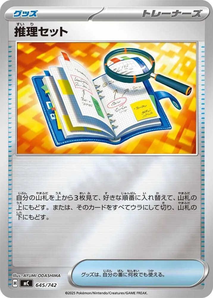 Kit de Déduction — Start Deck 100 Battle Collection — Pokemon Japan