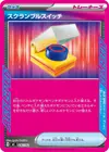 Product image for Échange Combiné