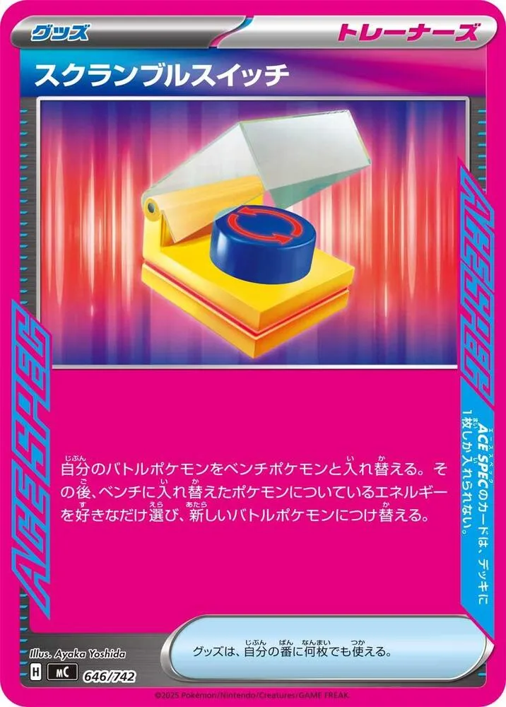 Échange Combiné — Start Deck 100 Battle Collection — Pokemon Japan
