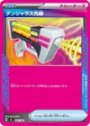 Product image for Laser Dangereux