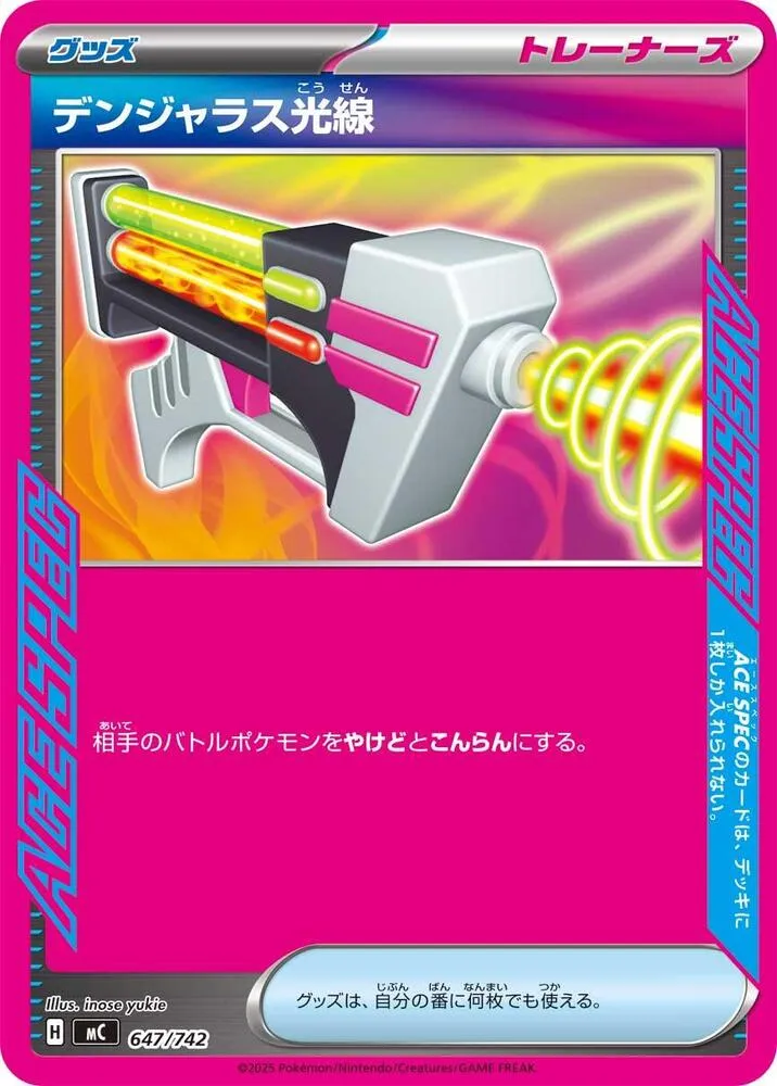 Laser Dangereux — Start Deck 100 Battle Collection — Pokemon Japan