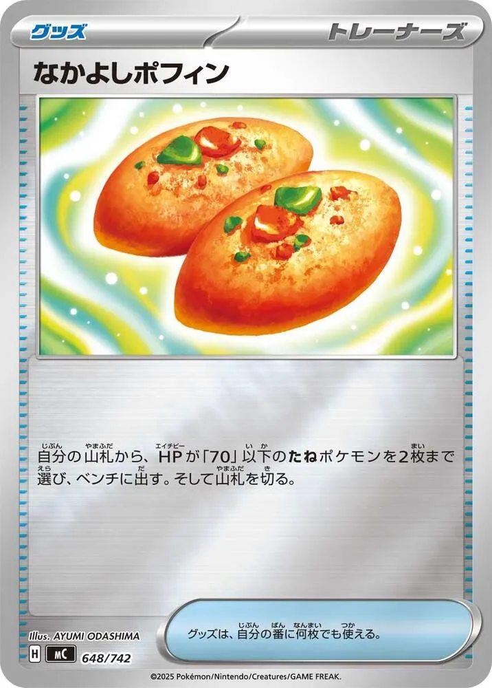 Poffin Copain-Copain — Start Deck 100 Battle Collection — Pokemon Japan