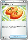 Product image for Buddy Buddy Poffin