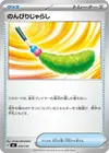 Product image for Jouet Plumeau