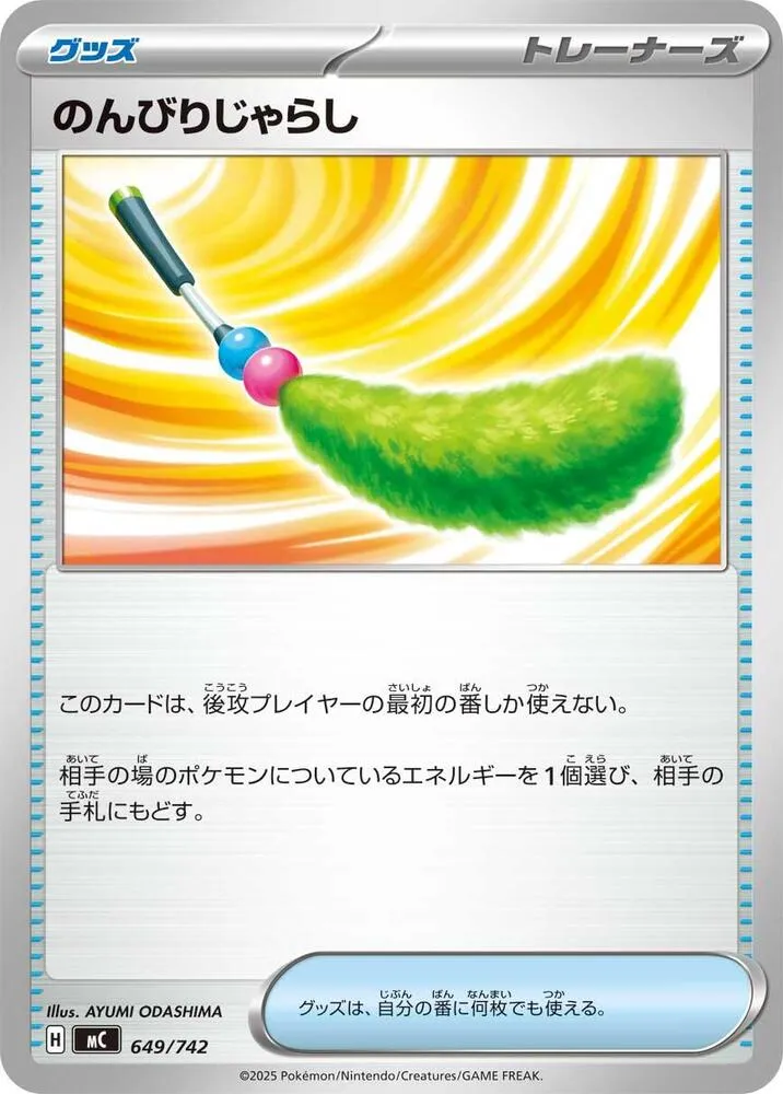 Jouet Plumeau — Start Deck 100 Battle Collection — Pokemon Japan