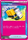 Product image for Hyper Arôme