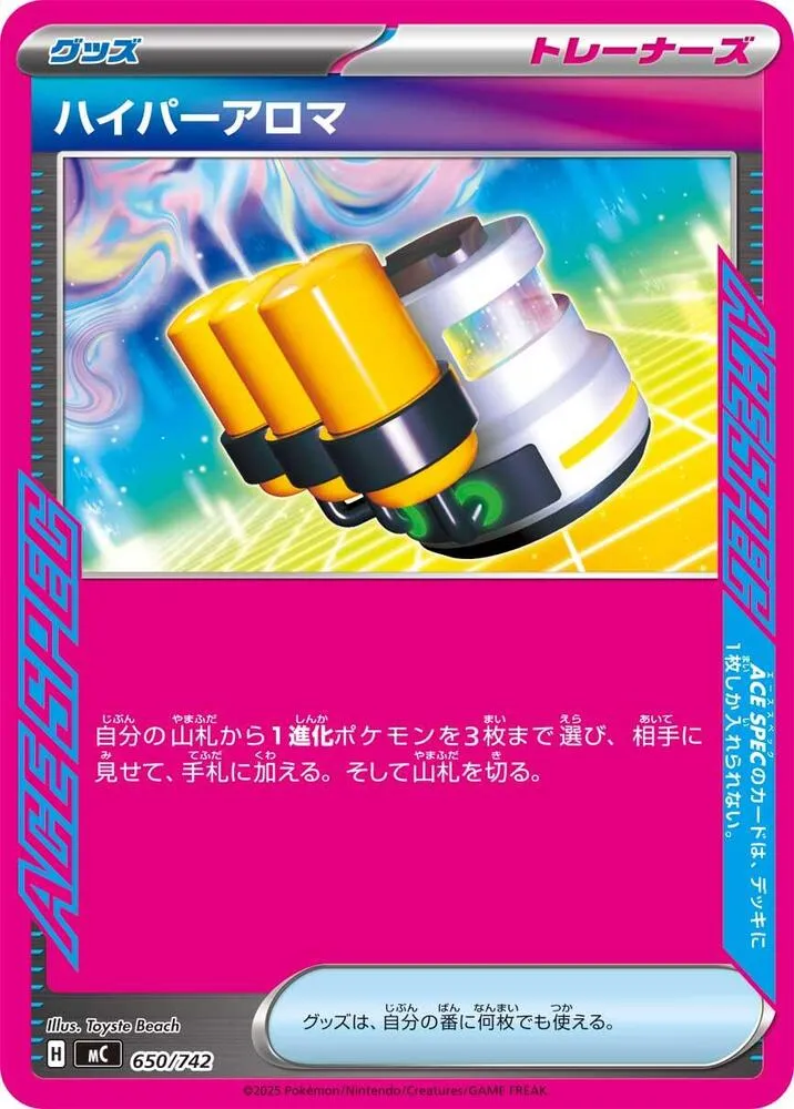 Hyper Arôme — Start Deck 100 Battle Collection — Pokemon Japan