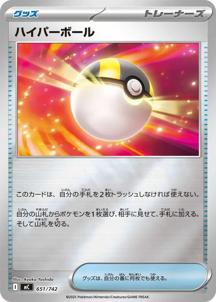 Hyper Ball — Start Deck 100 Battle Collection — Pokemon Japan