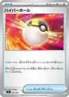 Product image for Ultra Ball