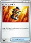 Product image for Premium Power Pro