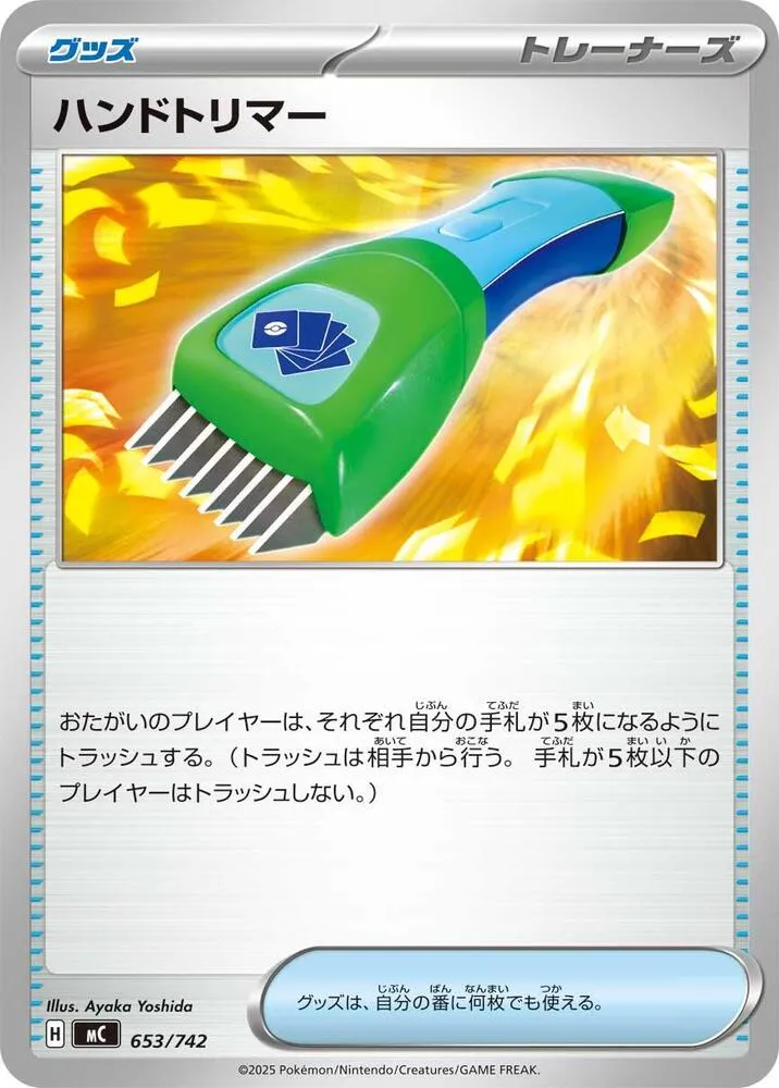 Tondeuse de Main — Start Deck 100 Battle Collection — Pokemon Japan