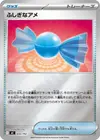 Product image for Super Bonbon