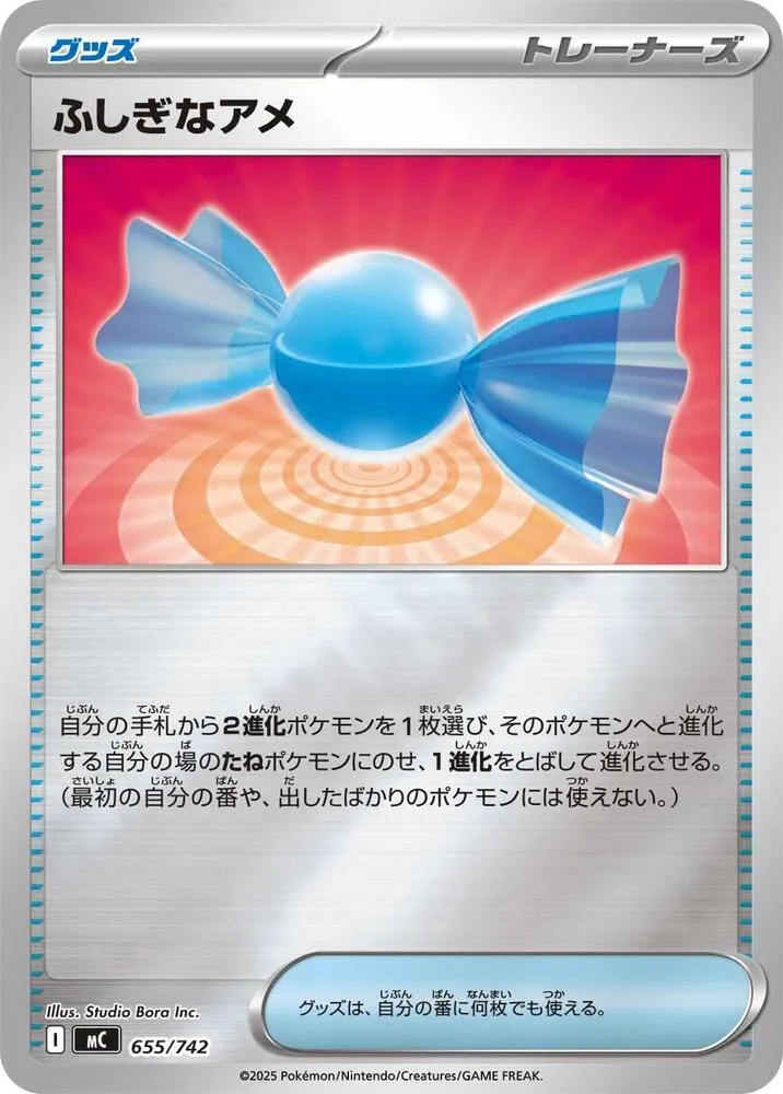 Super Bonbon — Start Deck 100 Battle Collection — Pokemon Japan