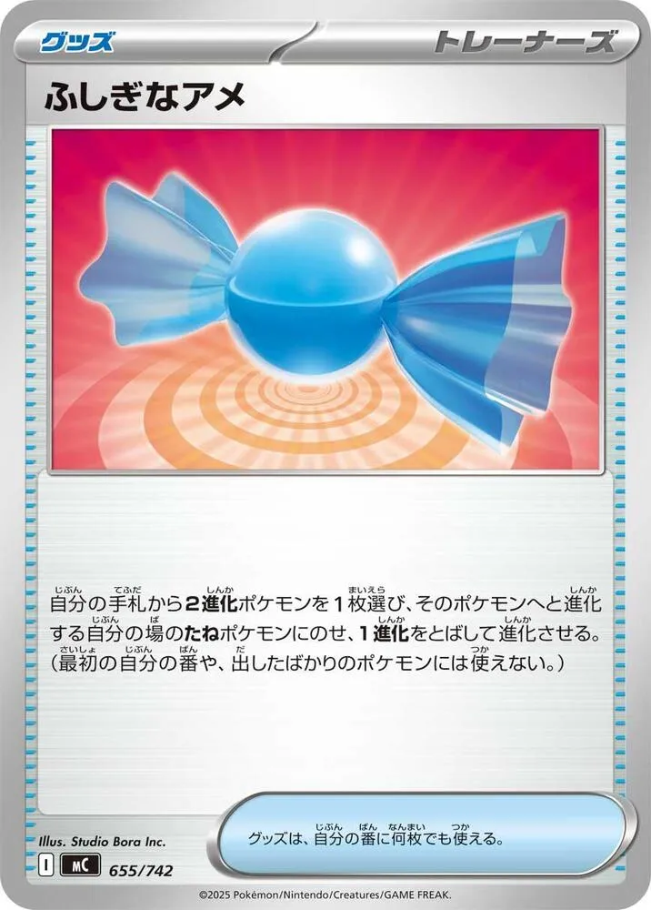 Super Bonbon — Start Deck 100 Battle Collection — Pokemon Japan