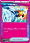 Product image for Attrape-Ultime