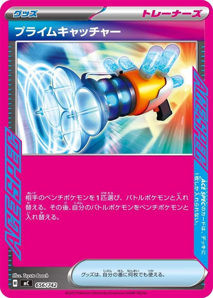 Attrape-Ultime — Start Deck 100 Battle Collection — Pokemon Japan