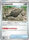 Product image for Antique Plume Fossil
