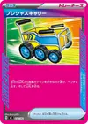 Product image for Chariot Précieux