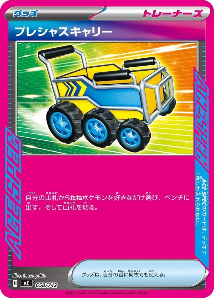 Chariot Précieux — Start Deck 100 Battle Collection — Pokemon Japan