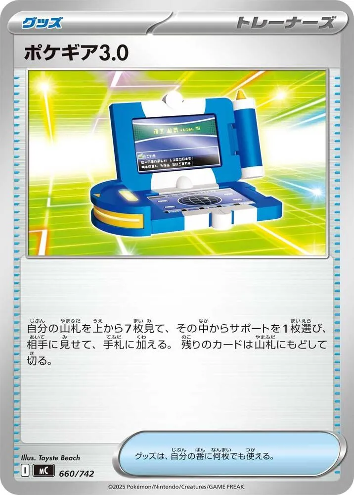 Pokegear — Start Deck 100 Battle Collection — Pokemon Japan