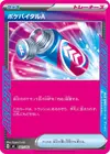 Product image for Poke Vital A
