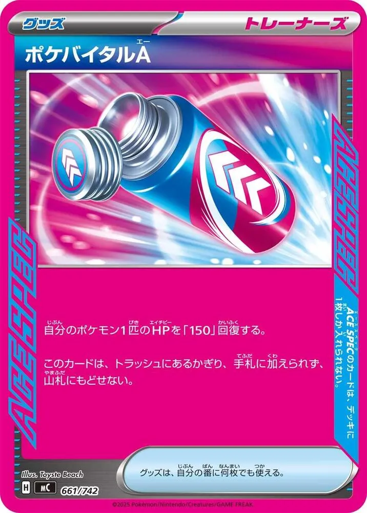 Poke Vital A — Start Deck 100 Battle Collection — Pokemon Japan