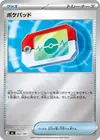 Product image for Poke Pad