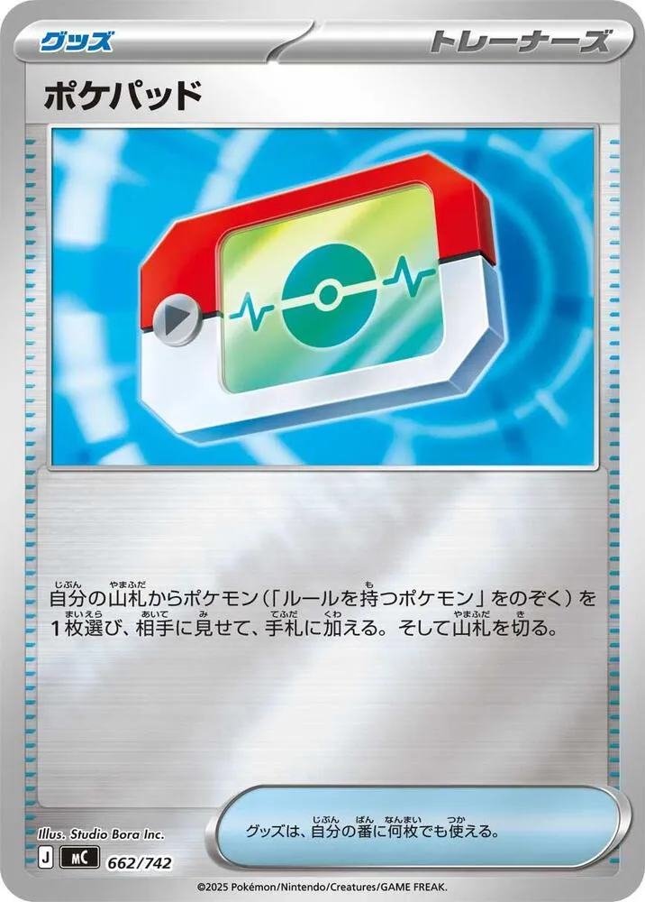 Poké Registre — Start Deck 100 Battle Collection — Pokemon Japan