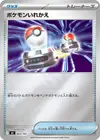 Product image for Échange