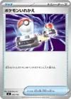 Product image for Switch