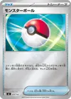 Product image for Poke Ball
