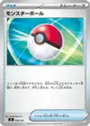 Product image for Poke Ball