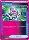 Product image for Capsule de Redémarrage