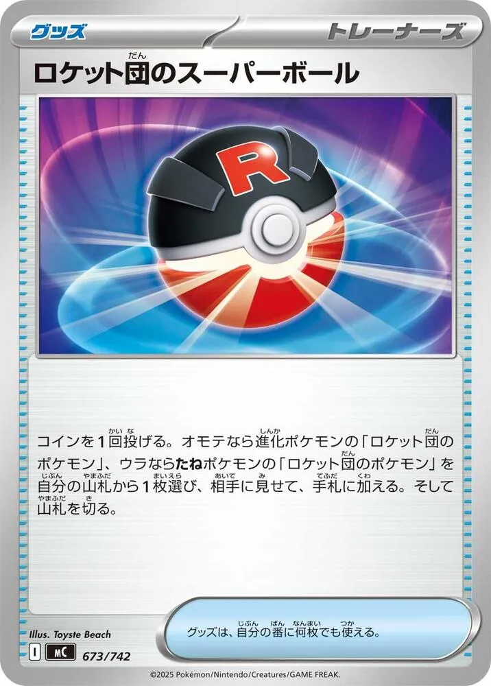 Super Ball de la Team Rocket — Start Deck 100 Battle Collection — Pokemon Japan