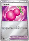Product image for Baie Yapap