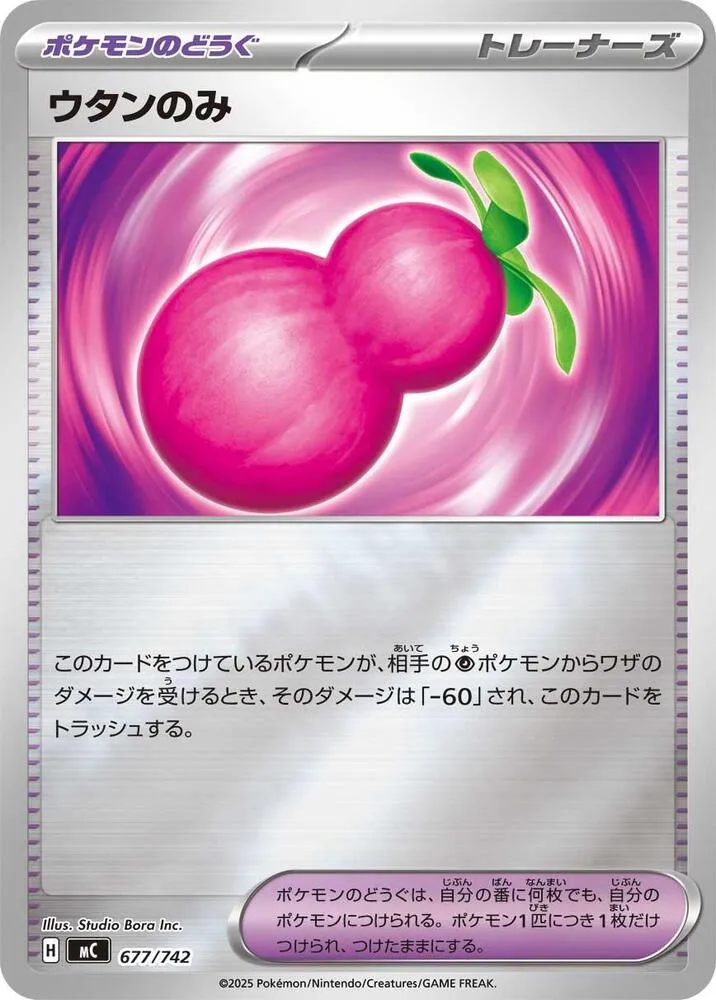 Baie Yapap — Start Deck 100 Battle Collection — Pokemon Japan