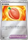Product image for Baie Chocco
