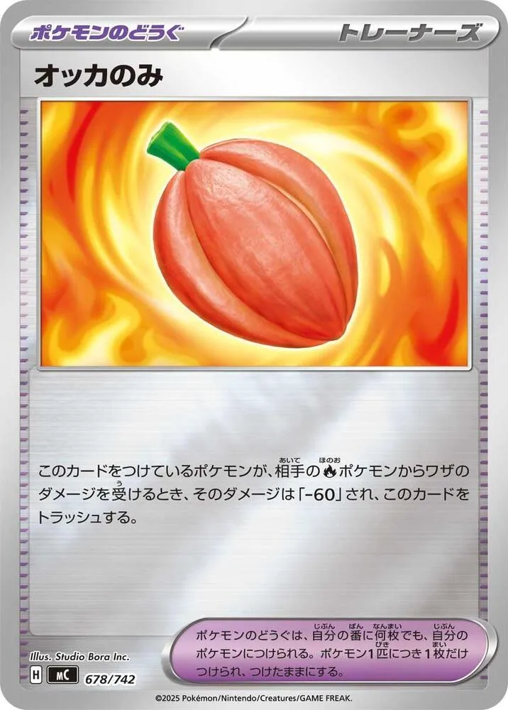Baie Chocco — Start Deck 100 Battle Collection — Pokemon Japan